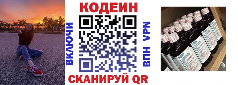 Кодеиновый сироп Lean напиток Lean (лин)  Коммунар 